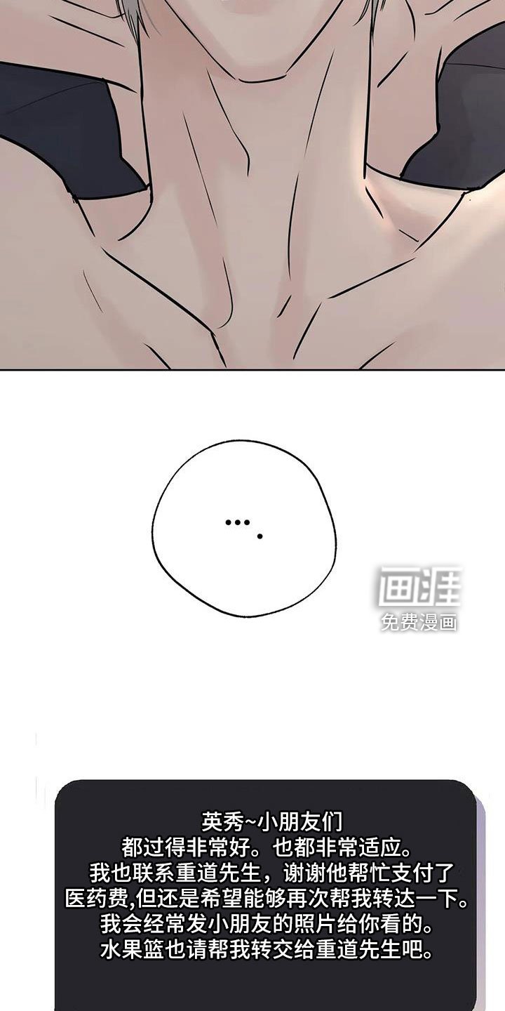 第50章：【第二季】诈骗