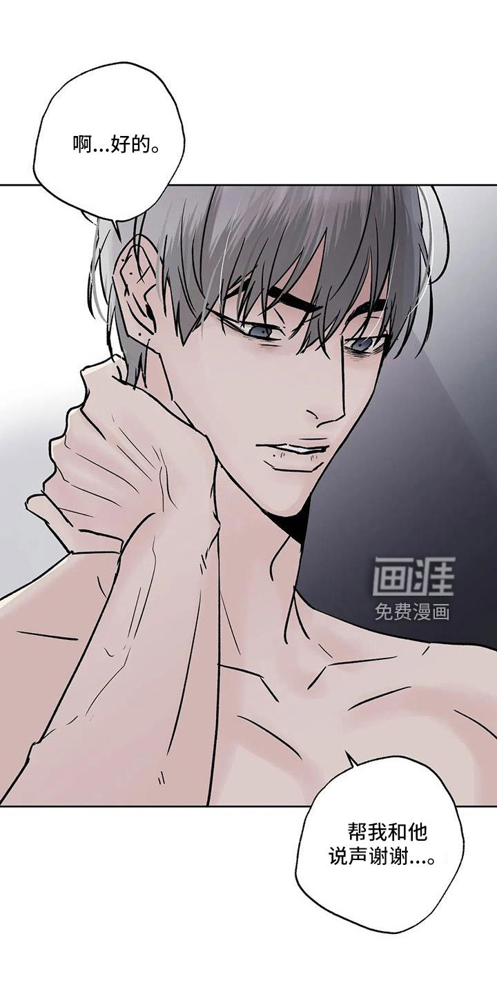 第50章：【第二季】诈骗