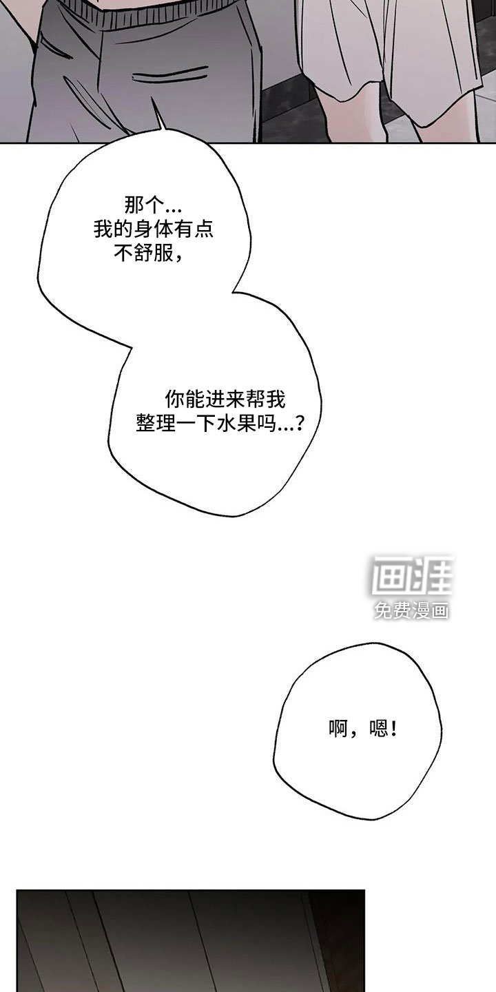 第50章：【第二季】诈骗