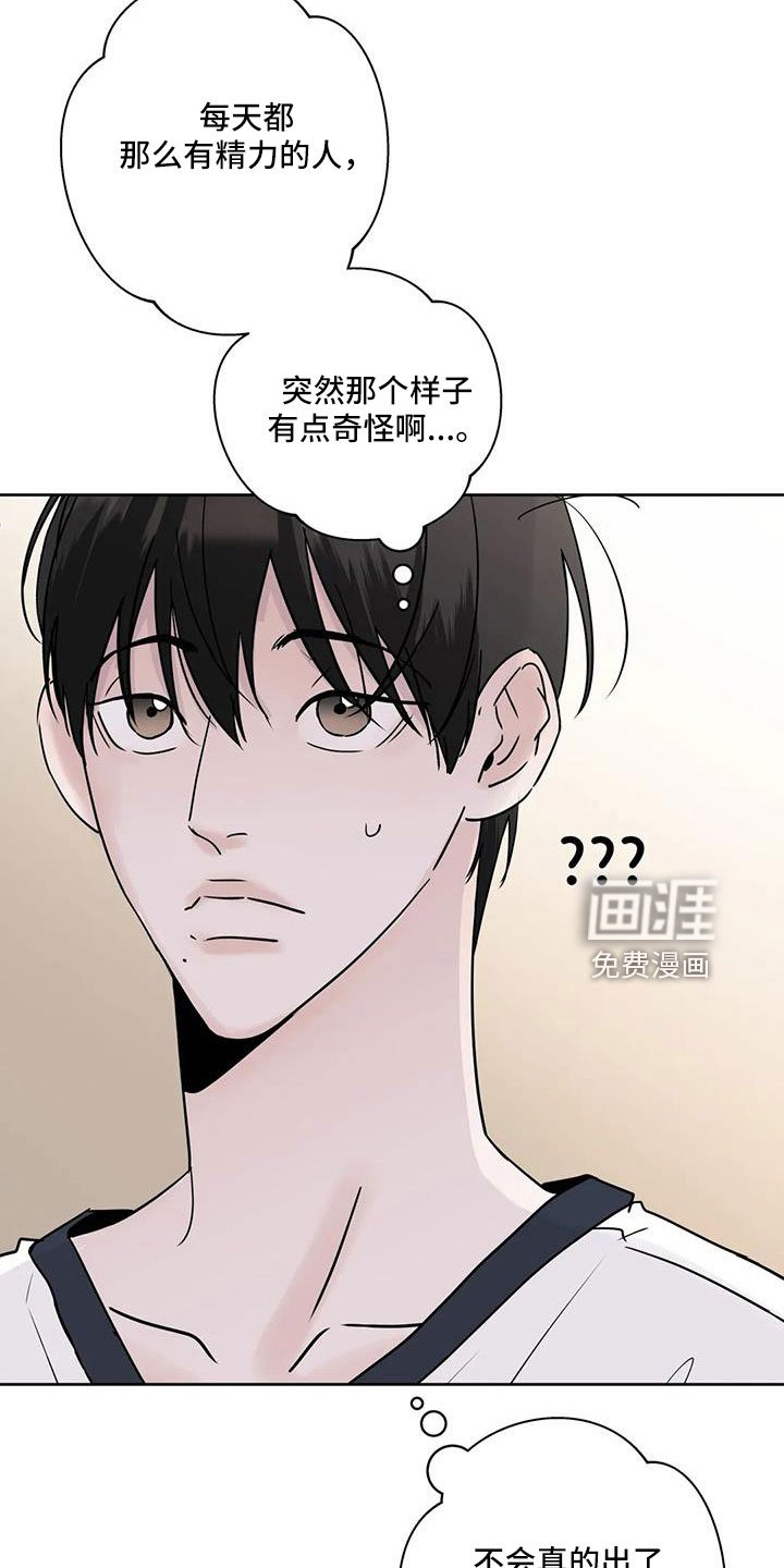 第50章：【第二季】诈骗