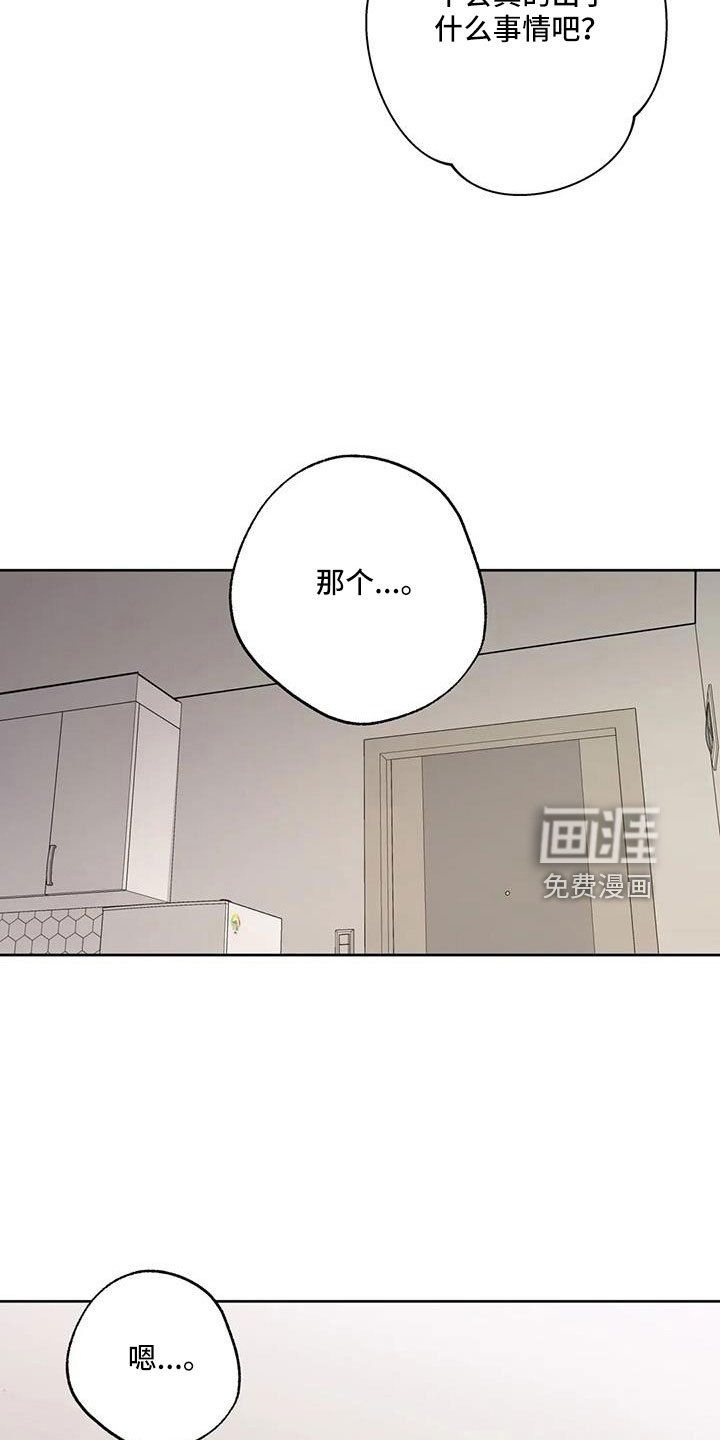 第50章：【第二季】诈骗