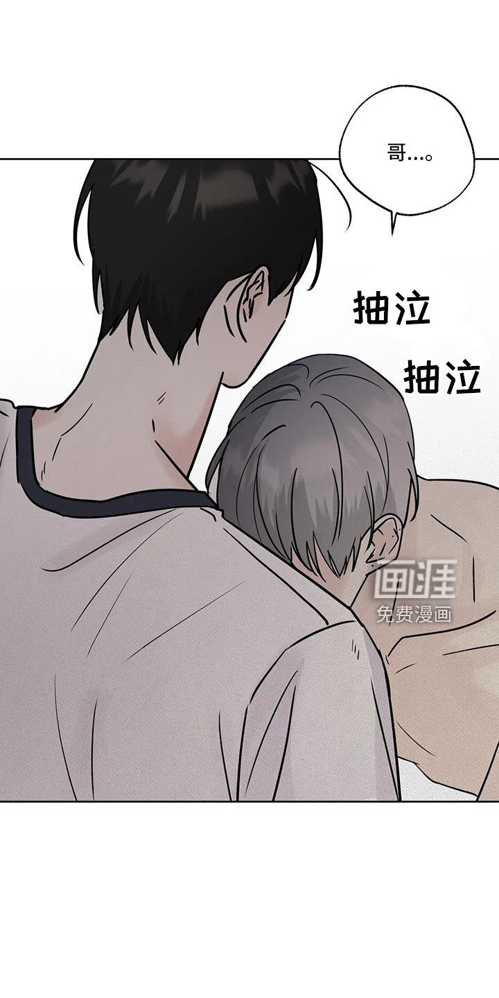 第50章：【第二季】诈骗