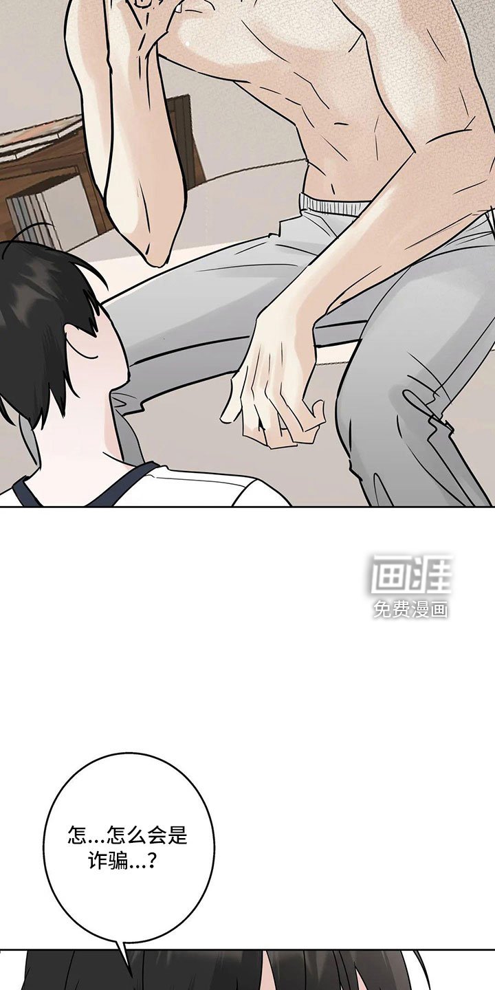 第51章：【第二季】5个亿