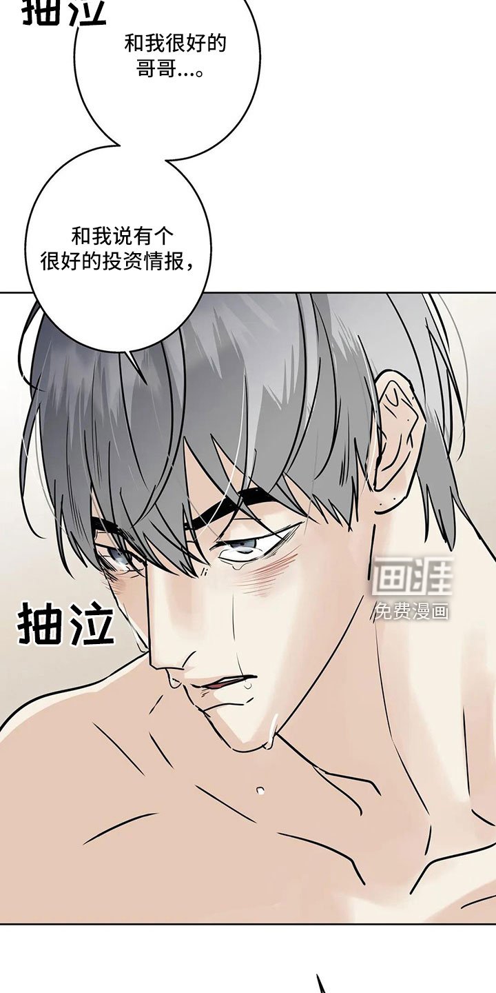 第51章：【第二季】5个亿