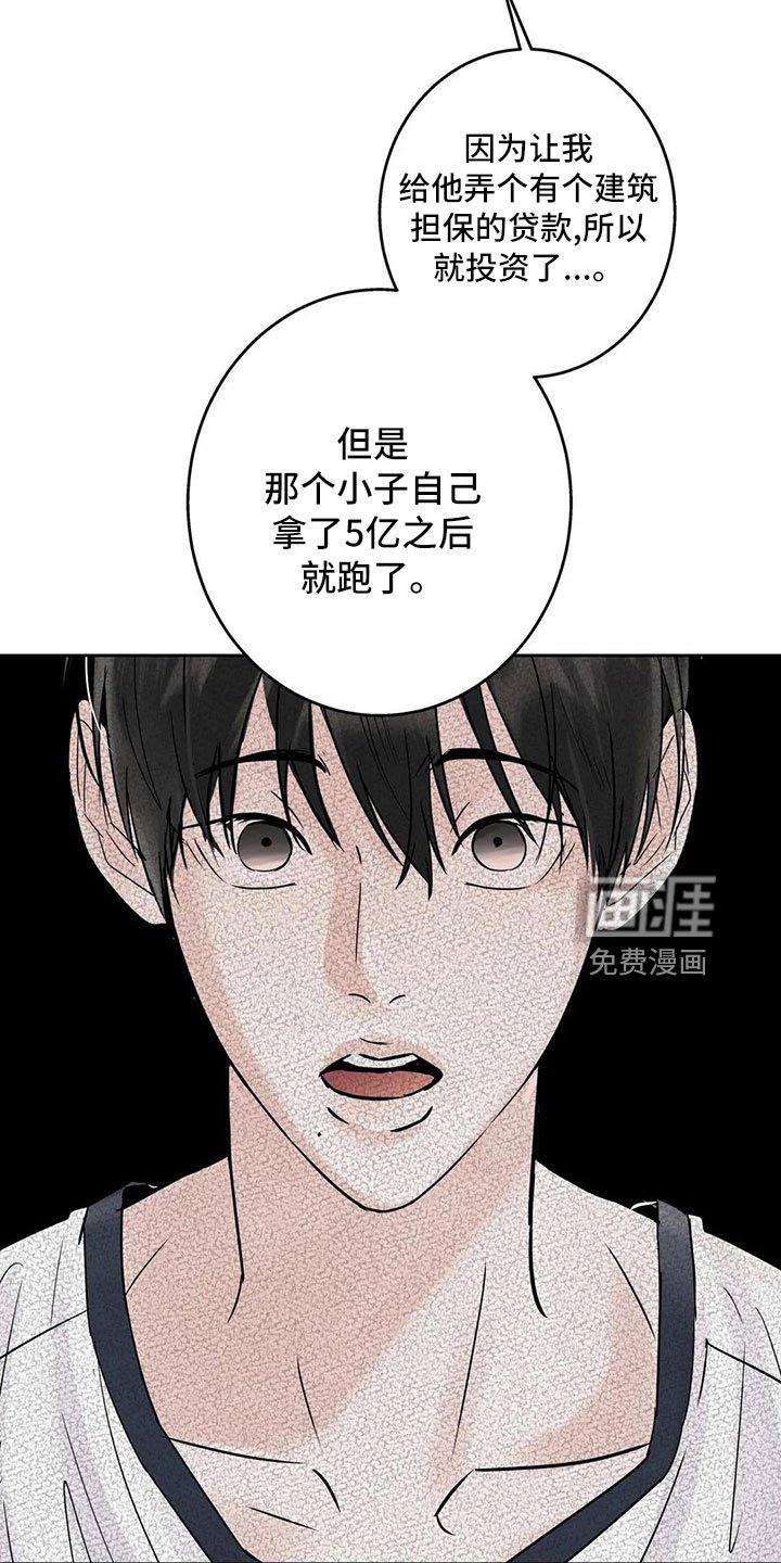 第51章：【第二季】5个亿