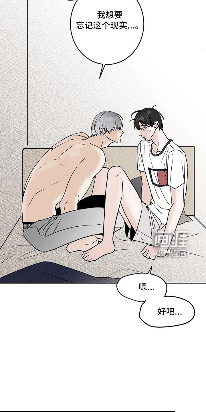 第51章：【第二季】5个亿