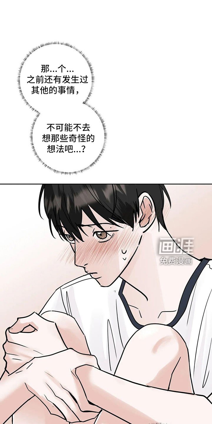 第52章：【第二季】逃跑吧