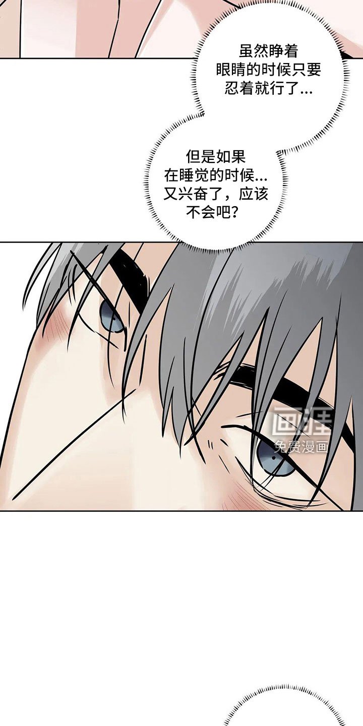 第52章：【第二季】逃跑吧