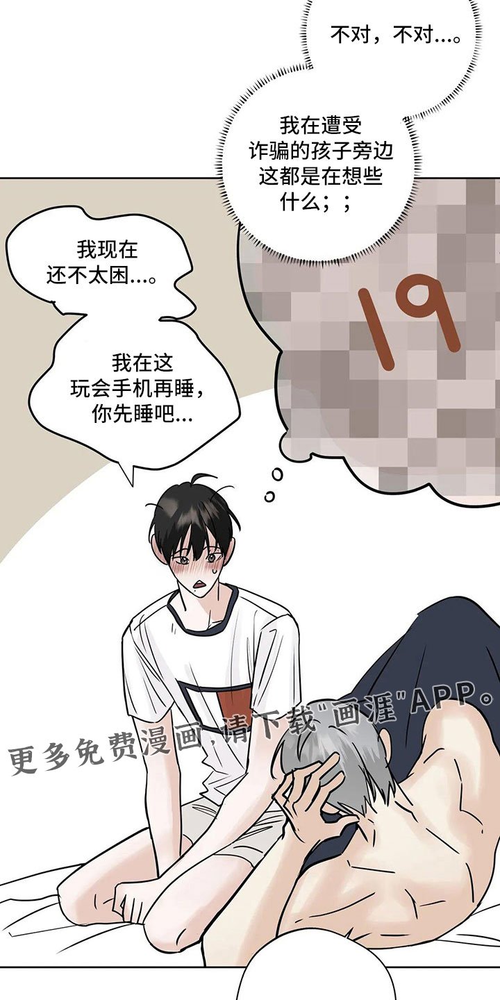 第52章：【第二季】逃跑吧