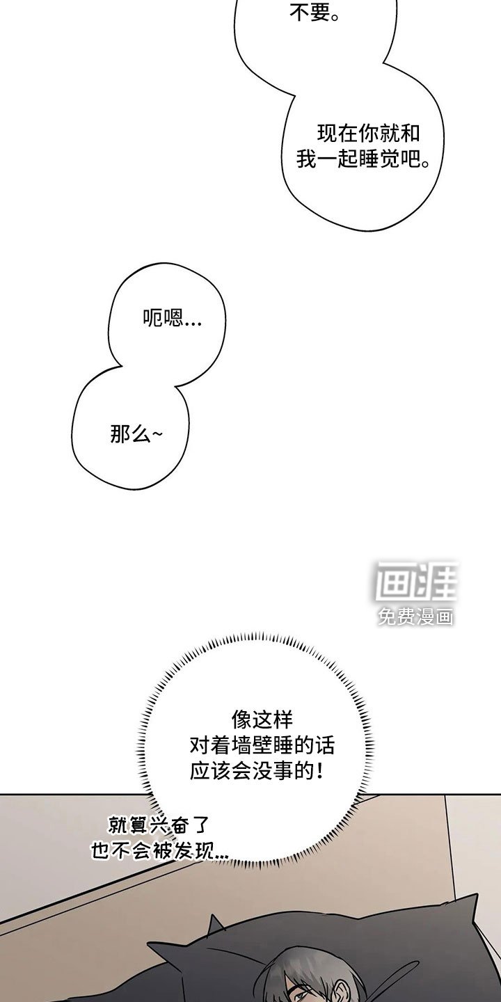 第52章：【第二季】逃跑吧