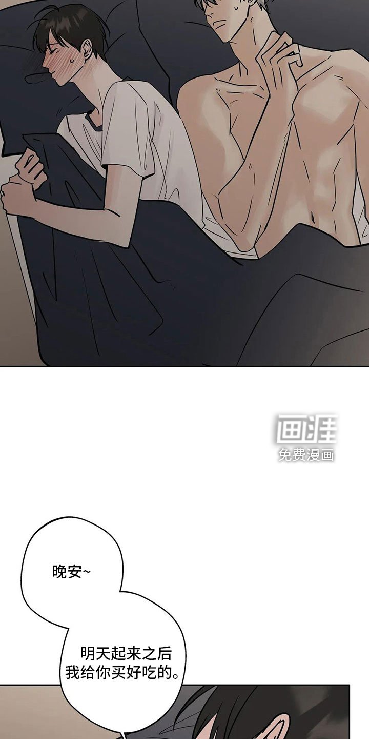 第52章：【第二季】逃跑吧