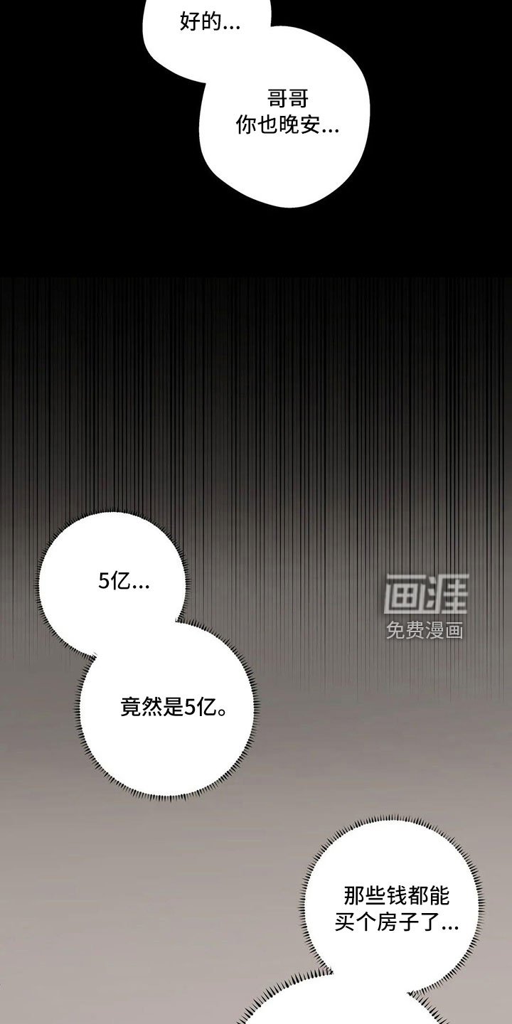 第52章：【第二季】逃跑吧