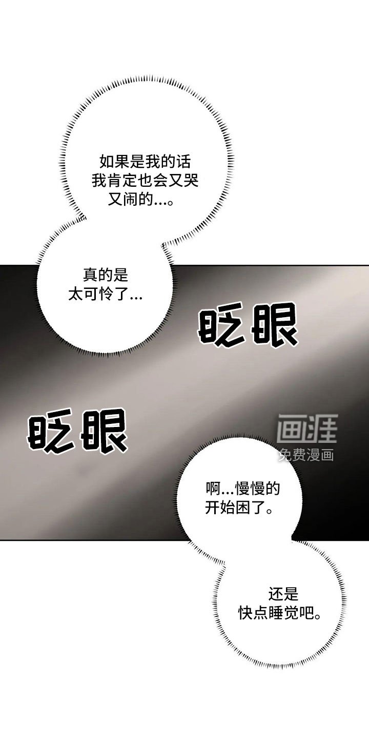 第52章：【第二季】逃跑吧
