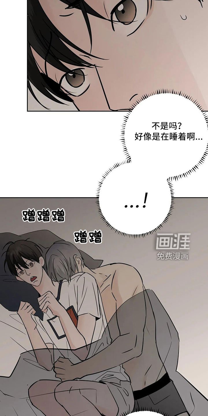 第52章：【第二季】逃跑吧