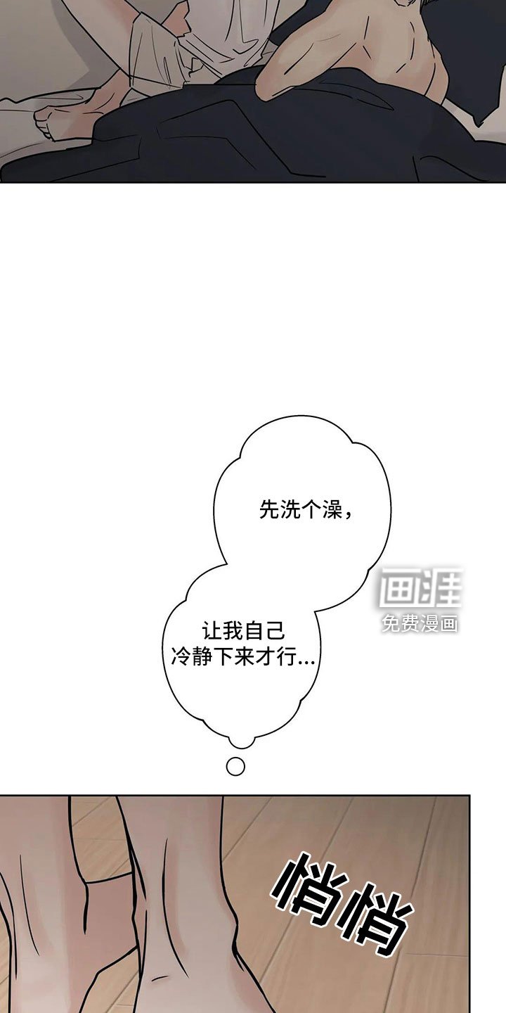 第52章：【第二季】逃跑吧