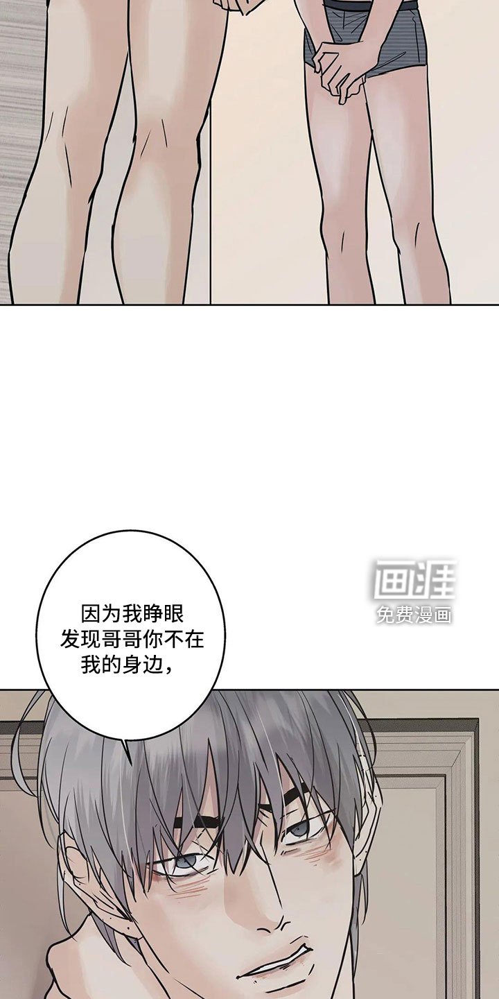 第52章：【第二季】逃跑吧