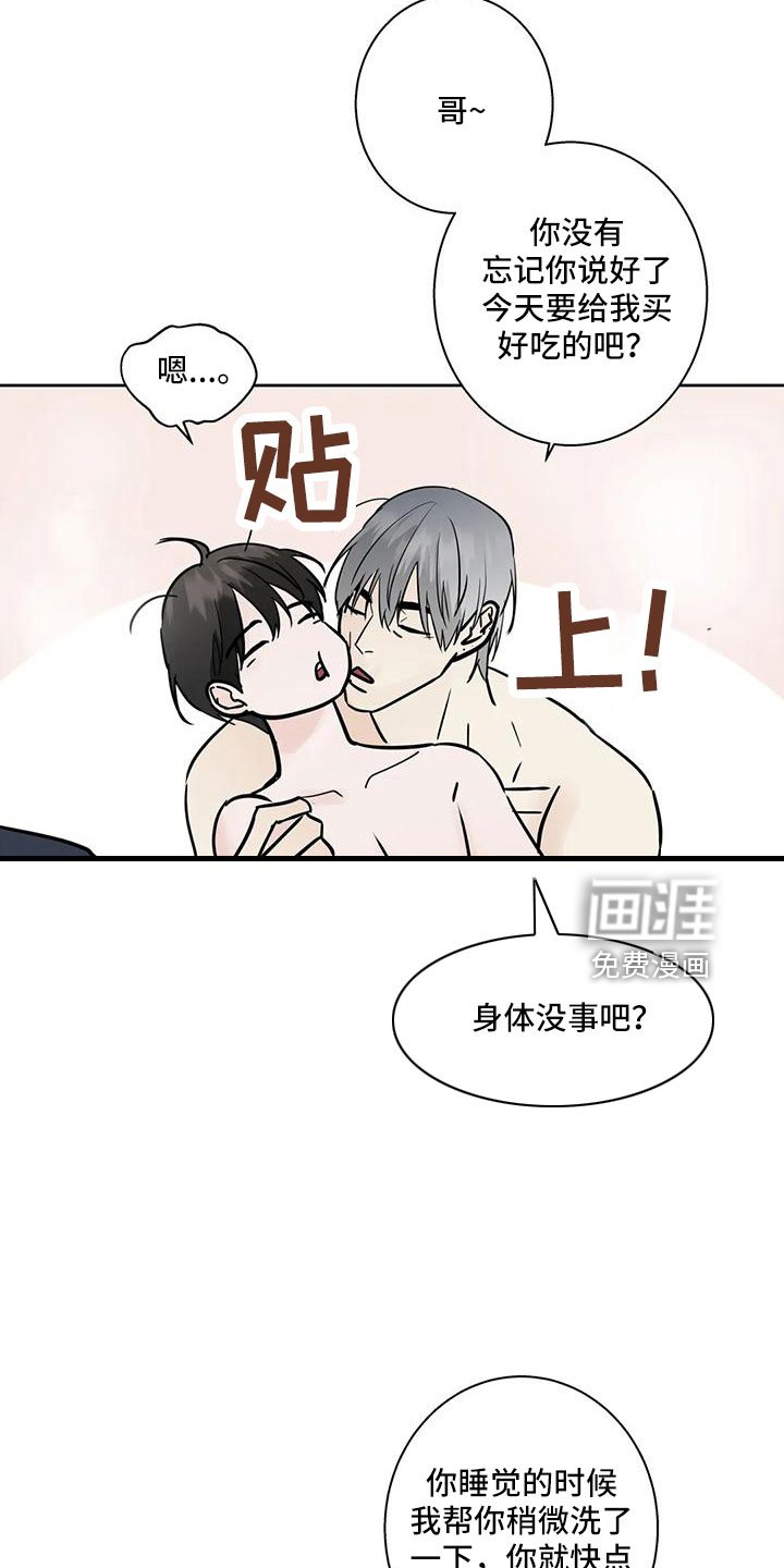第53章：【第二季】充实感
