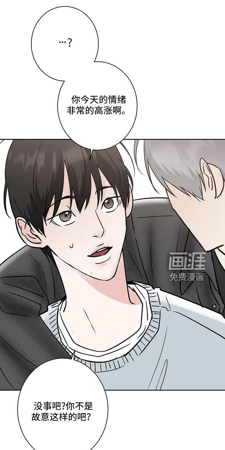 第53章：【第二季】充实感