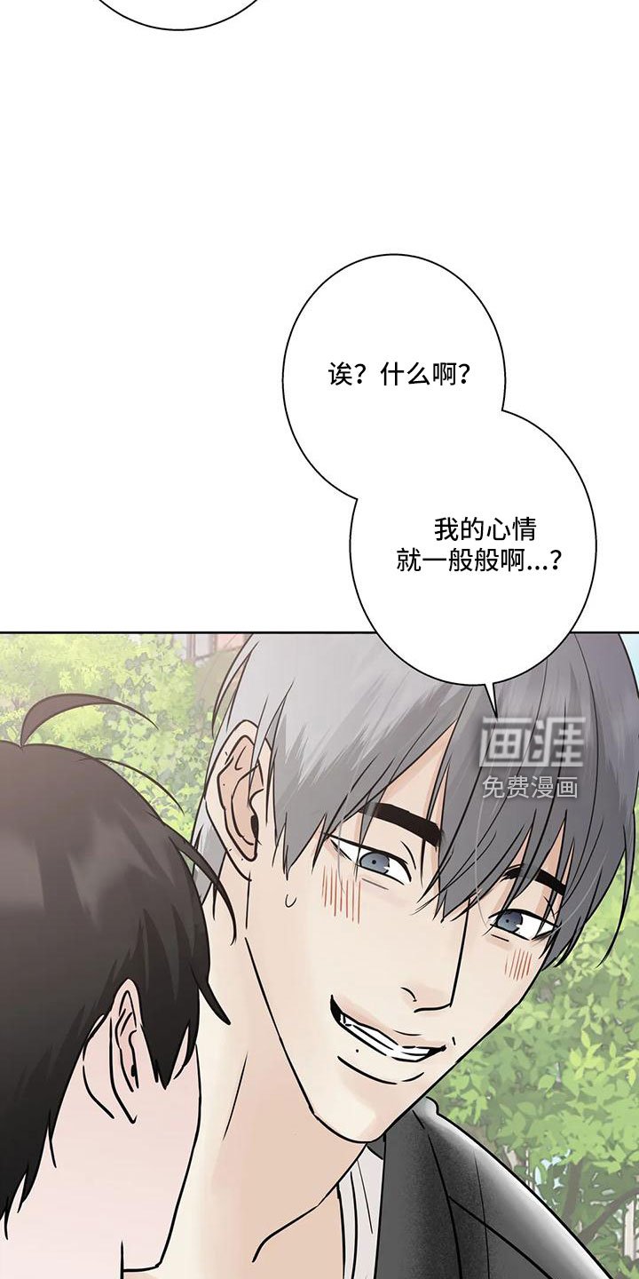 第53章：【第二季】充实感