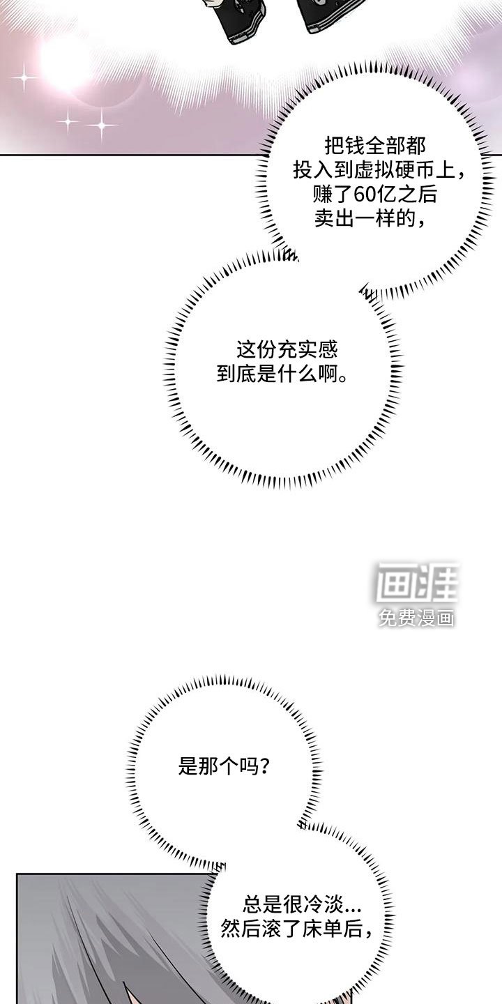 第53章：【第二季】充实感