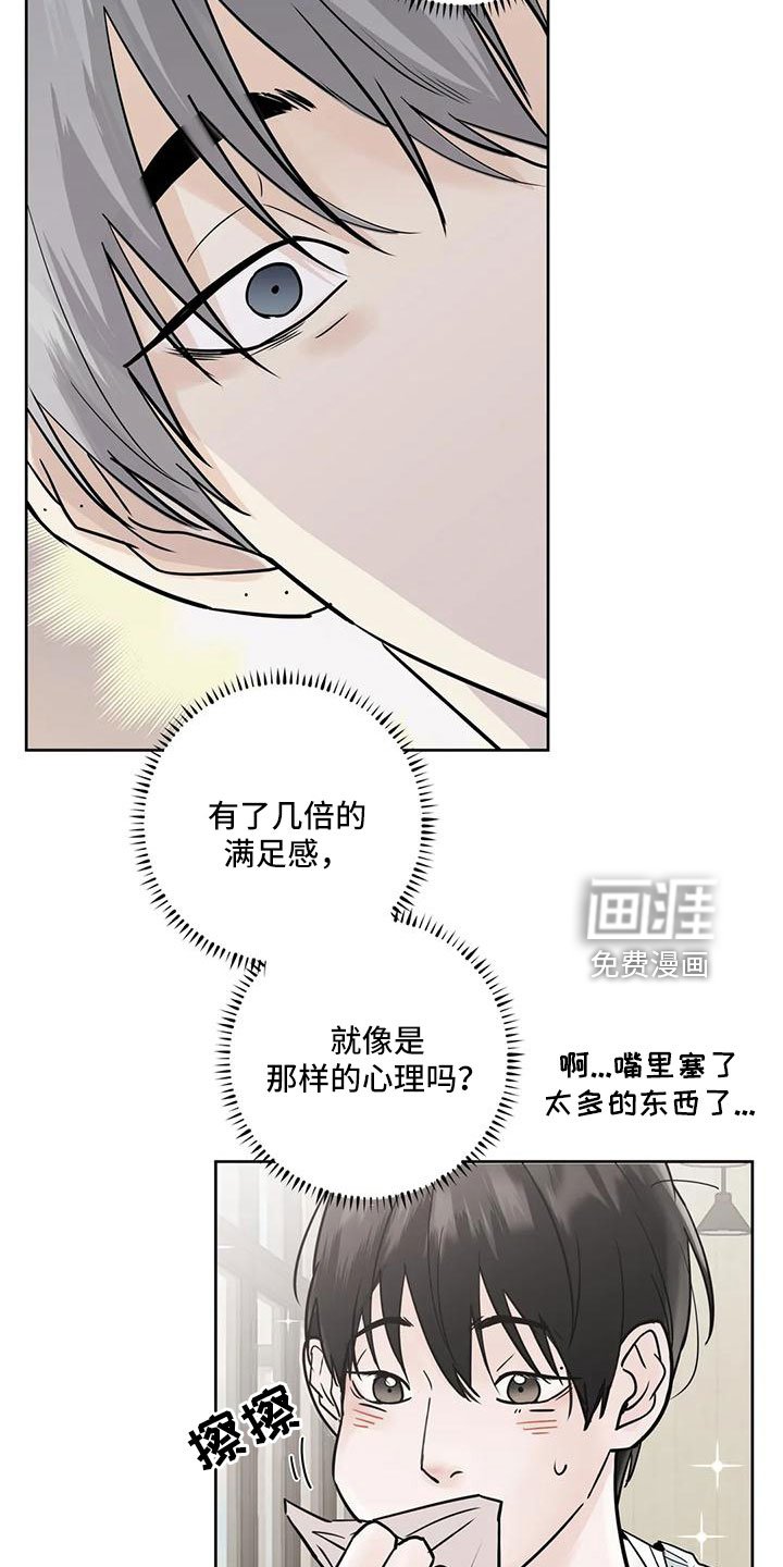 第53章：【第二季】充实感