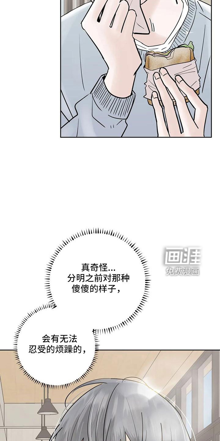 第53章：【第二季】充实感