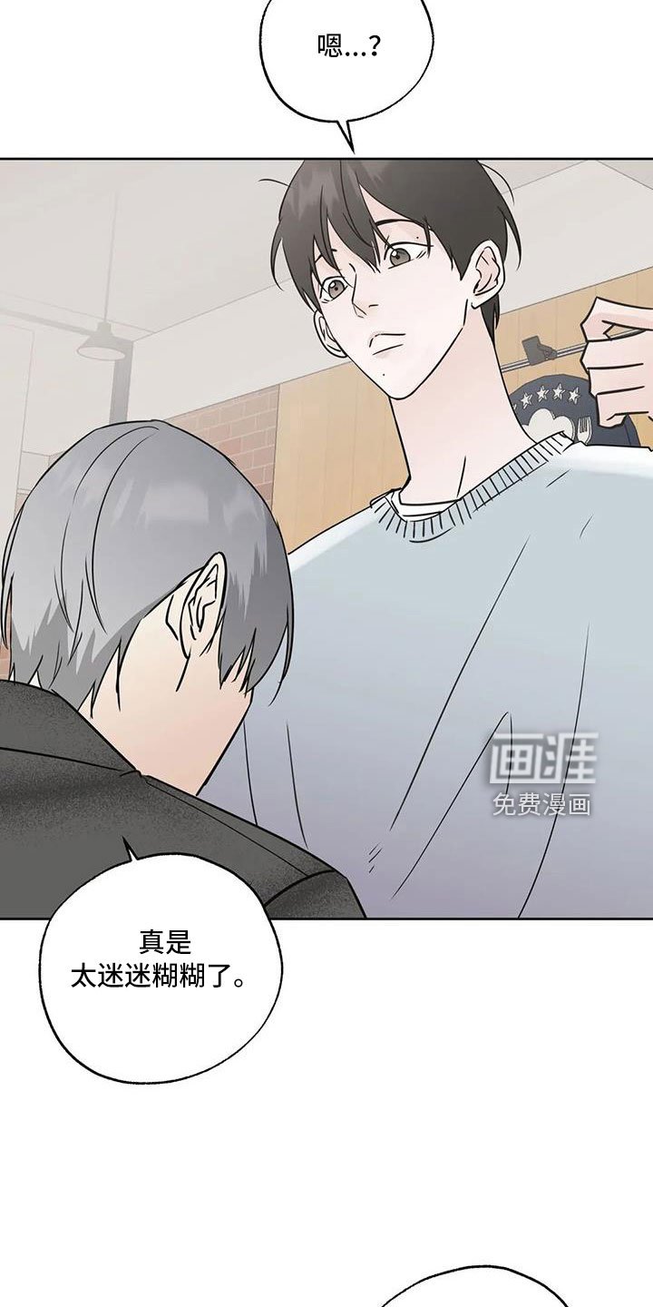 第53章：【第二季】充实感