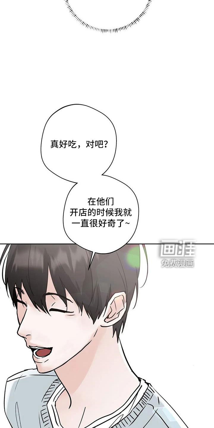 第53章：【第二季】充实感