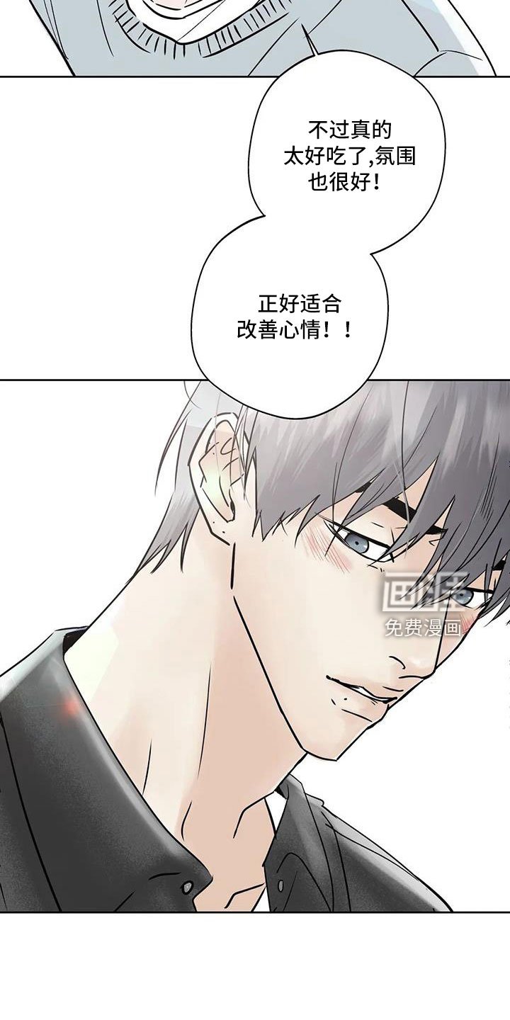 第53章：【第二季】充实感