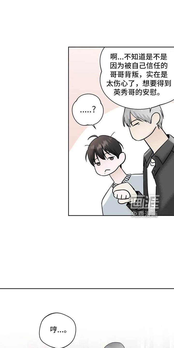 第54章：【第二季】后天生日？