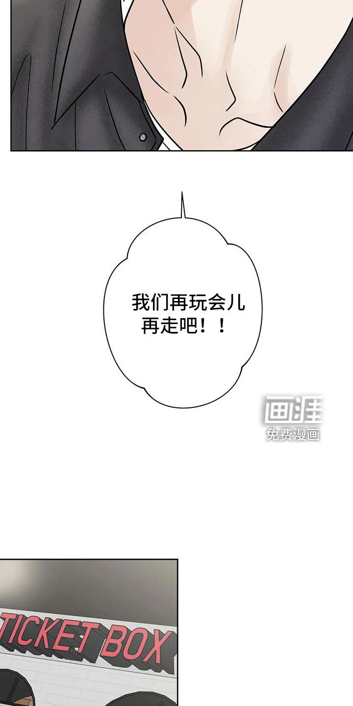 第54章：【第二季】后天生日？