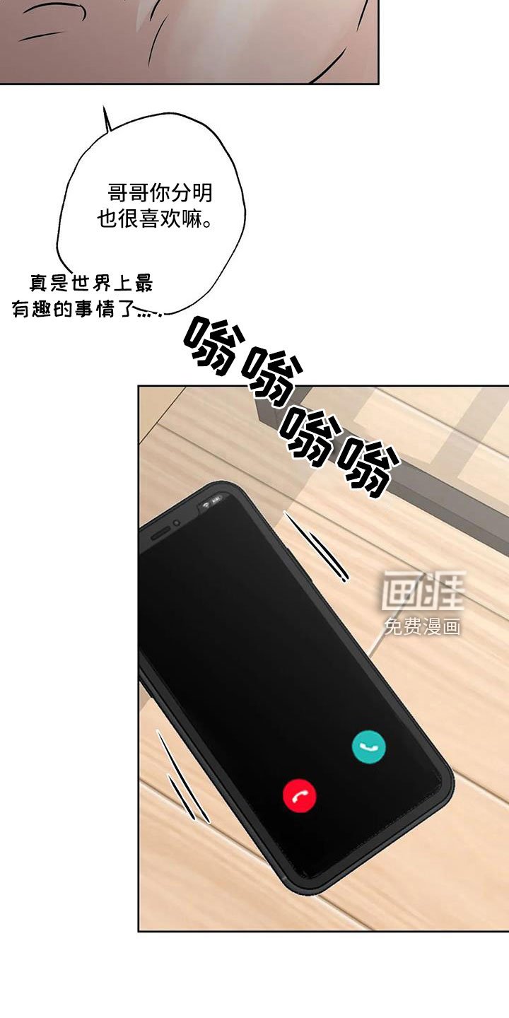 第54章：【第二季】后天生日？