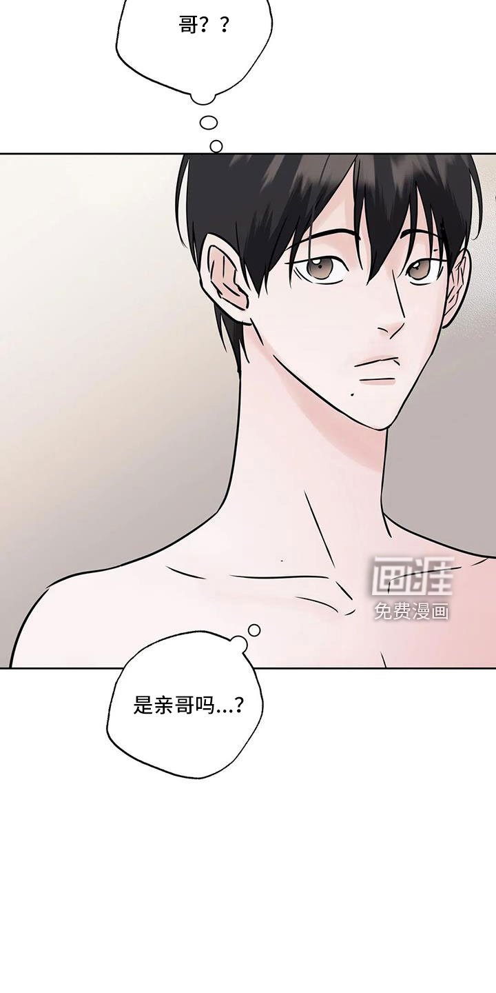 第54章：【第二季】后天生日？