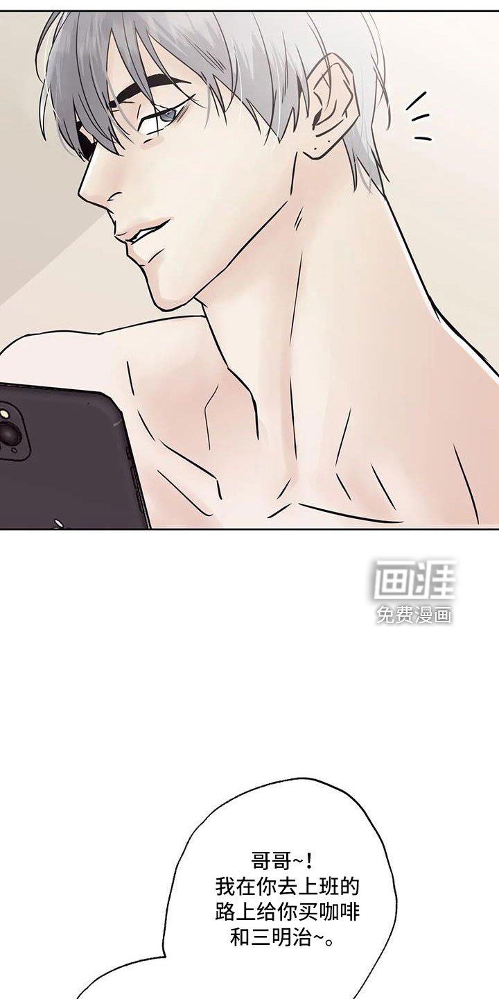 第54章：【第二季】后天生日？