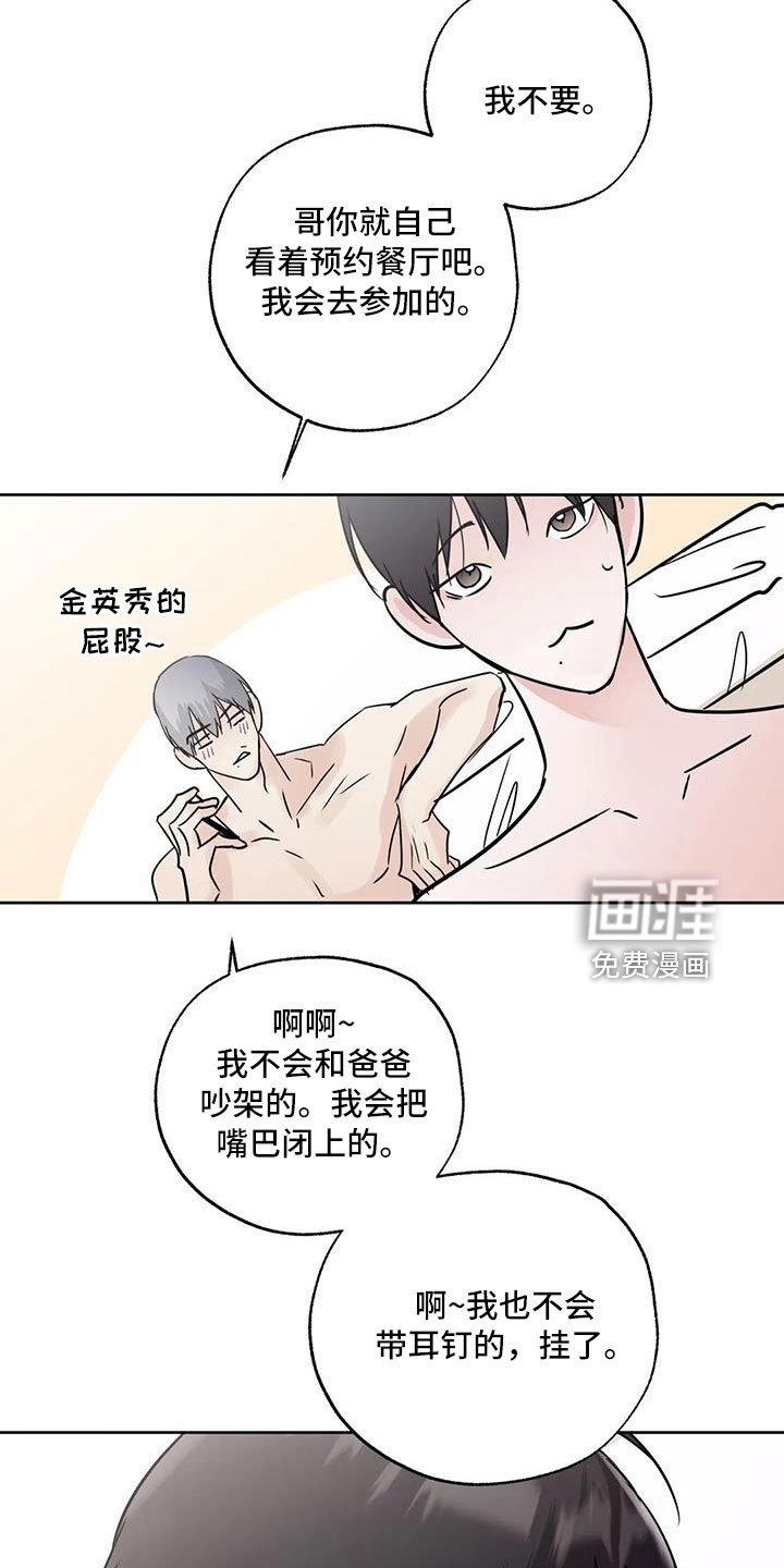 第54章：【第二季】后天生日？