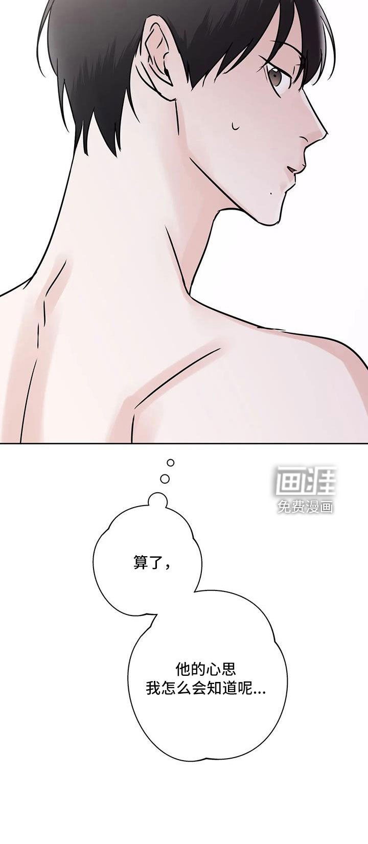 第54章：【第二季】后天生日？