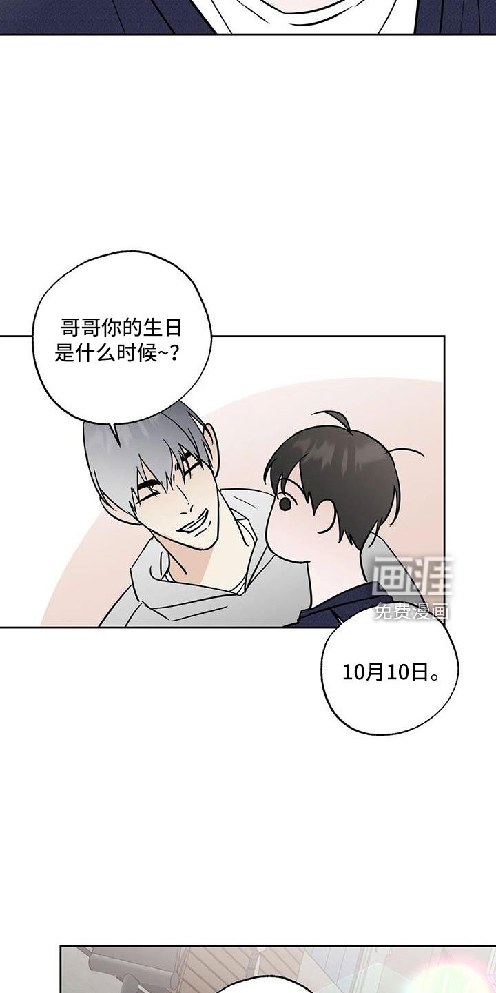 第54章：【第二季】后天生日？