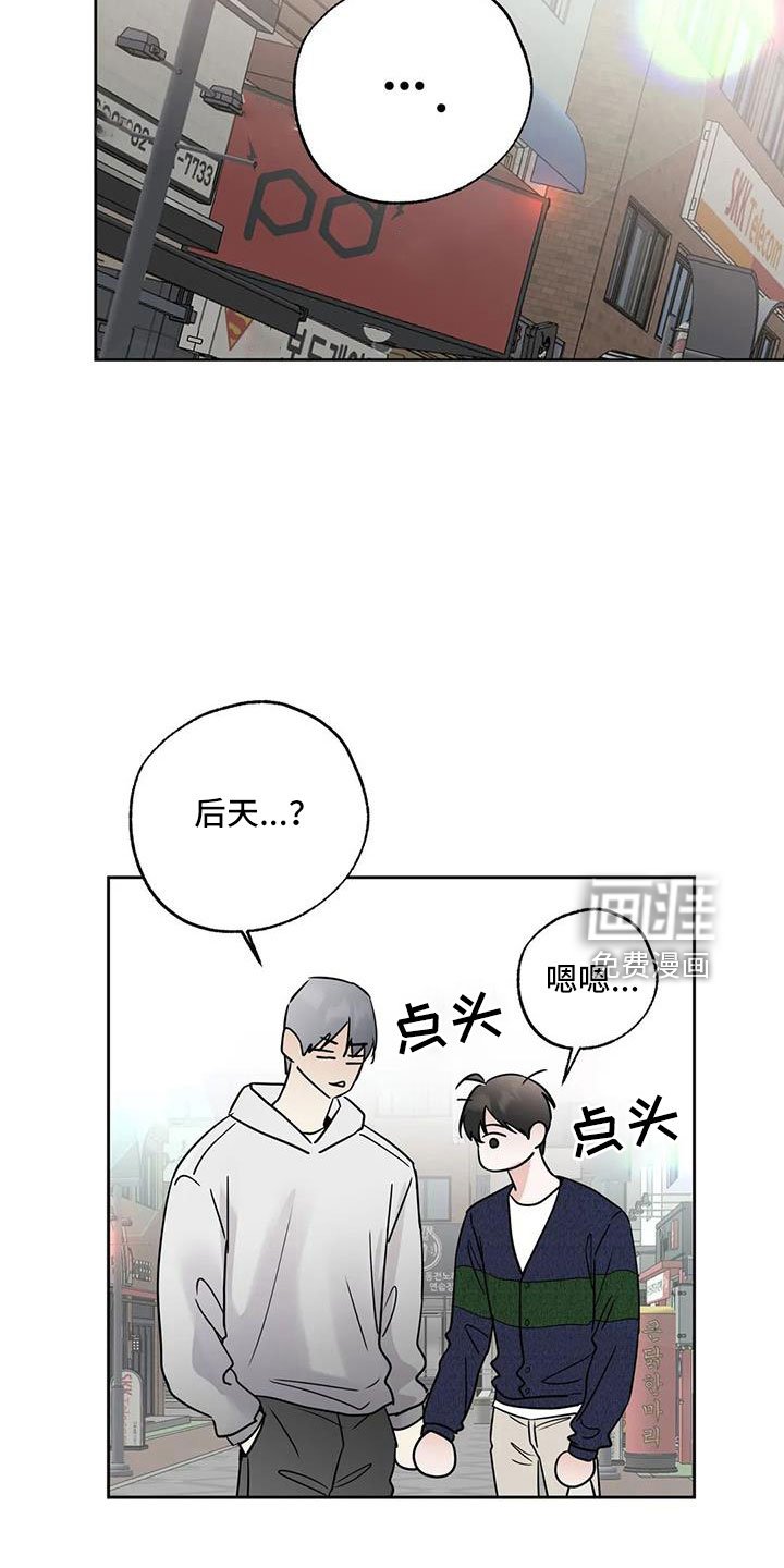 第54章：【第二季】后天生日？