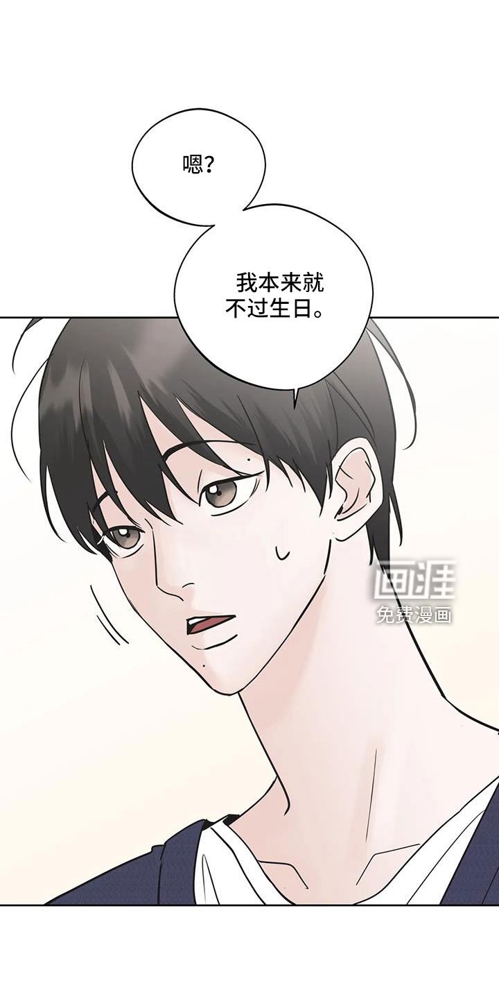 第55章：【第二季】礼物