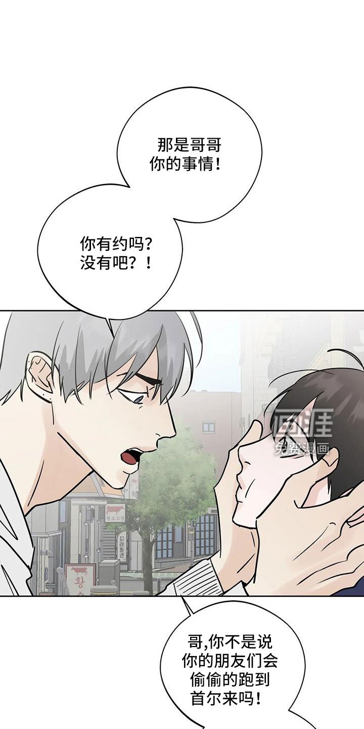 第55章：【第二季】礼物