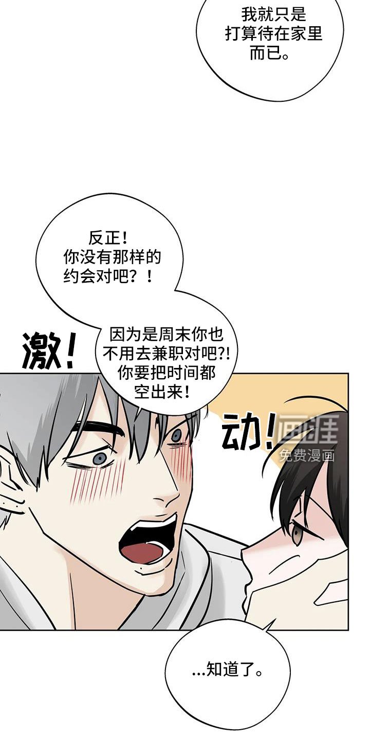 第55章：【第二季】礼物