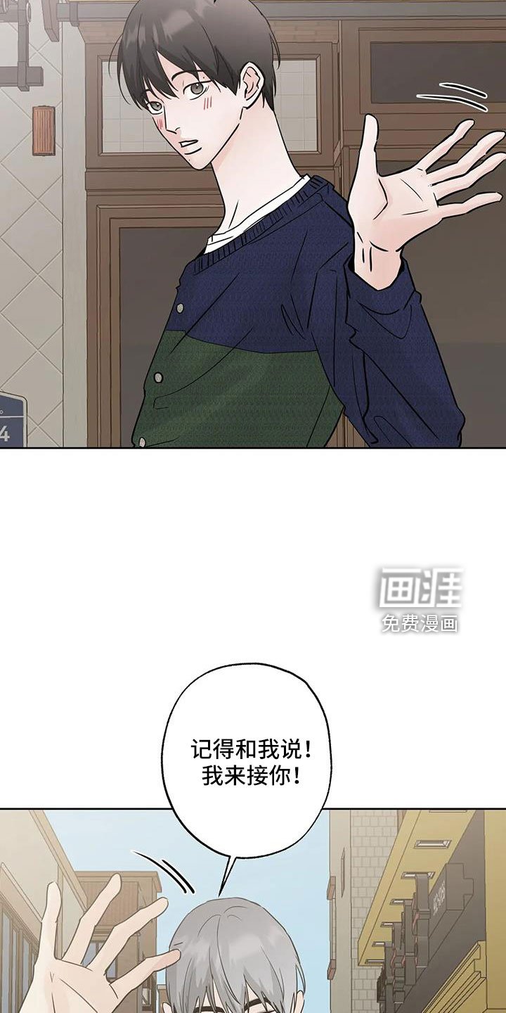 第55章：【第二季】礼物