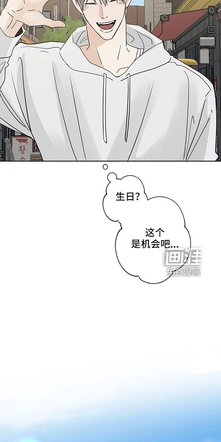 第55章：【第二季】礼物