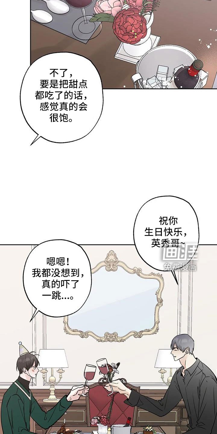 第55章：【第二季】礼物
