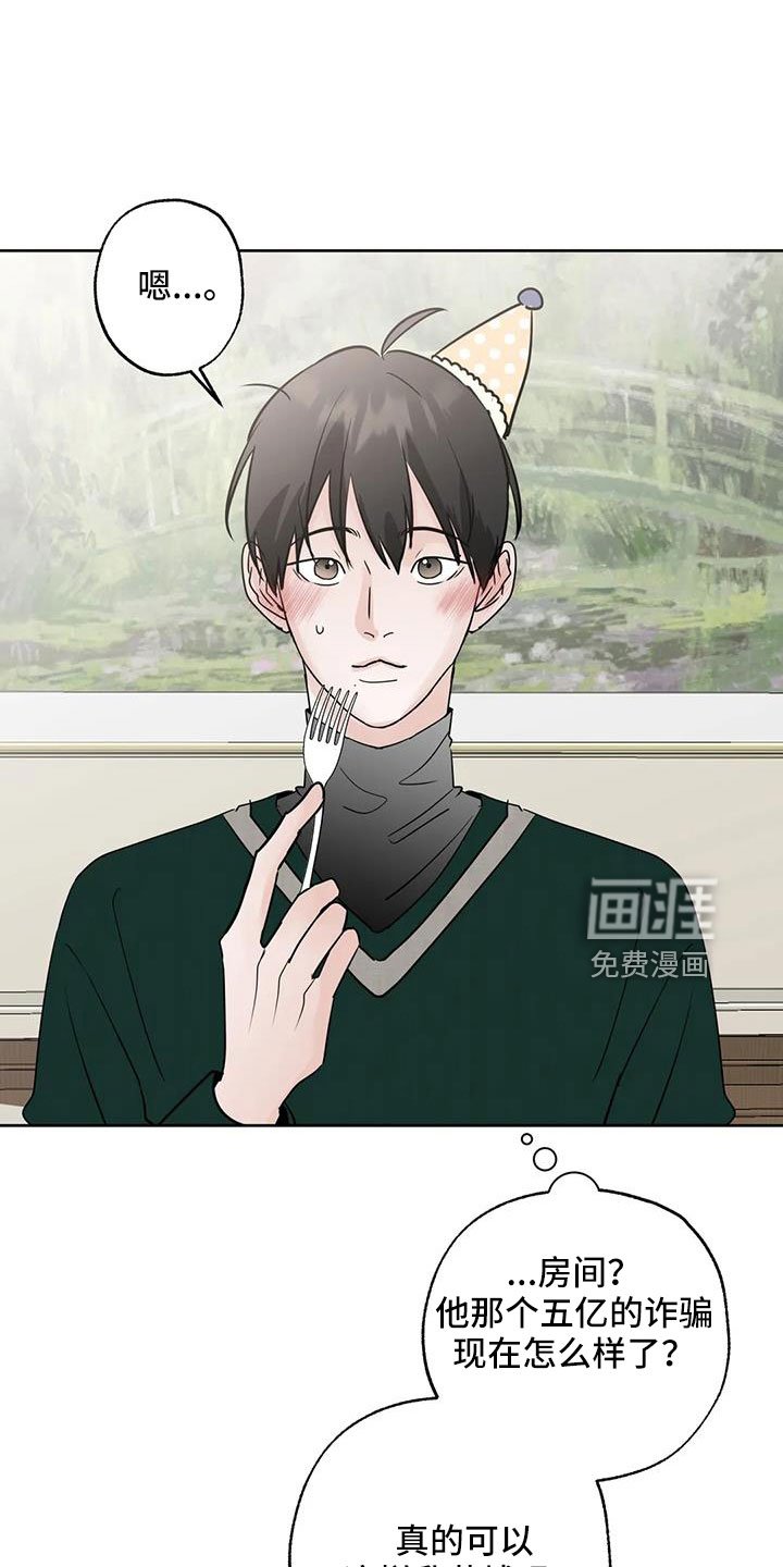 第55章：【第二季】礼物