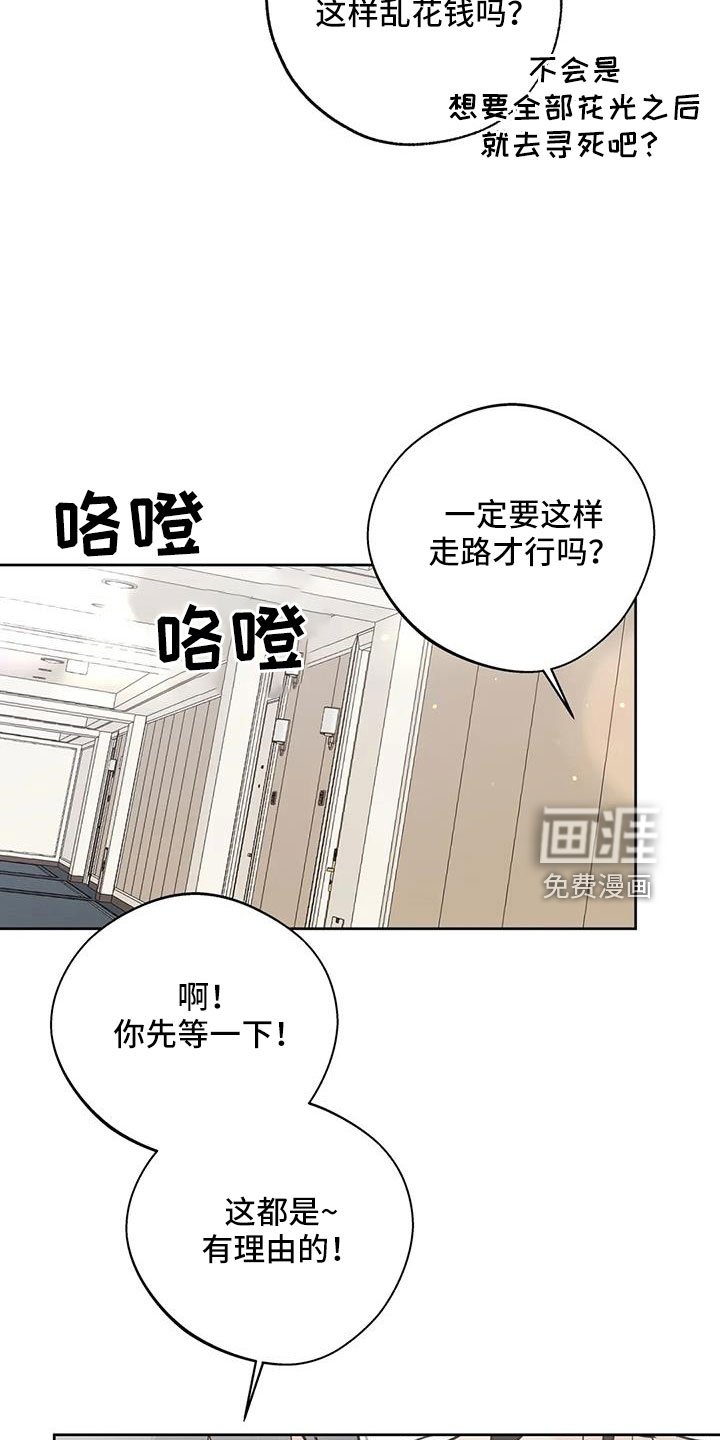 第55章：【第二季】礼物