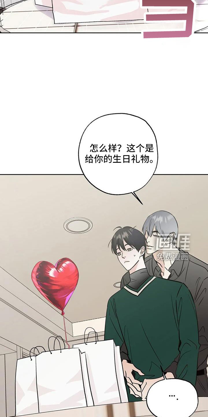 第55章：【第二季】礼物