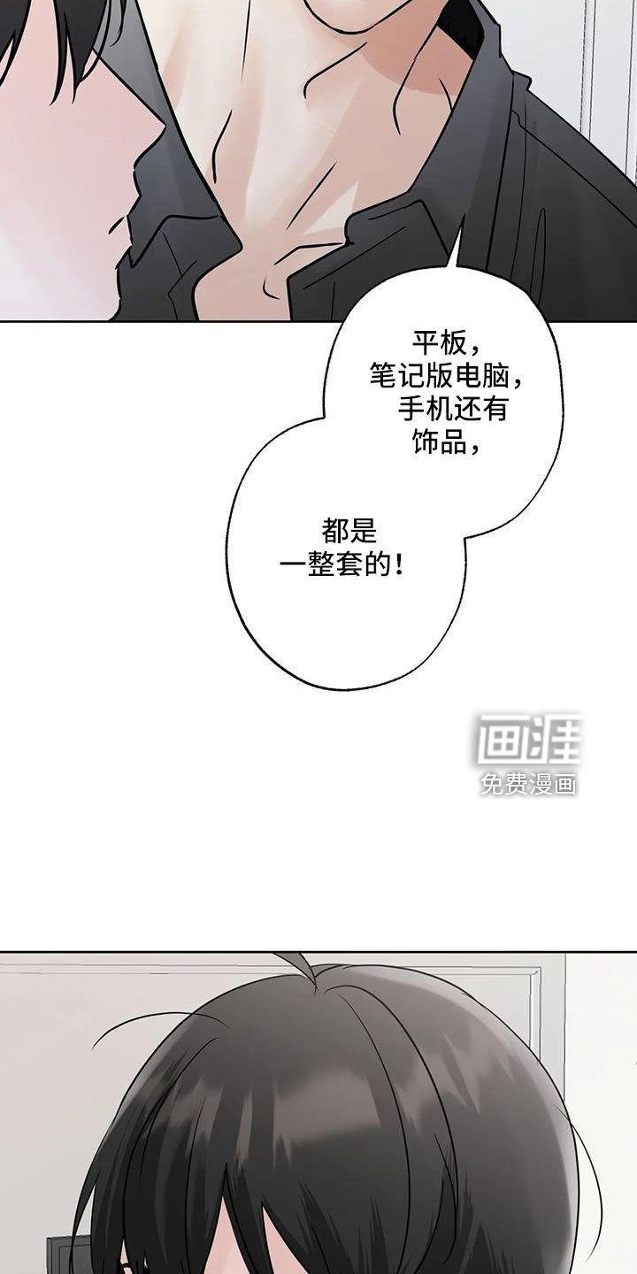 第55章：【第二季】礼物