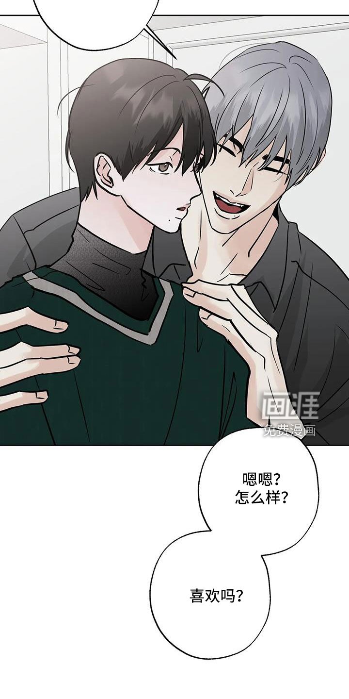 第55章：【第二季】礼物