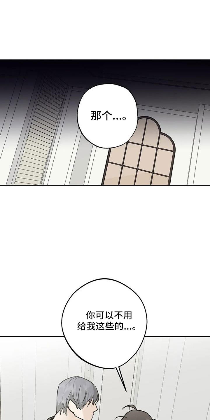 第55章：【第二季】礼物